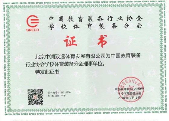 中潤(rùn)致遠(yuǎn)體育