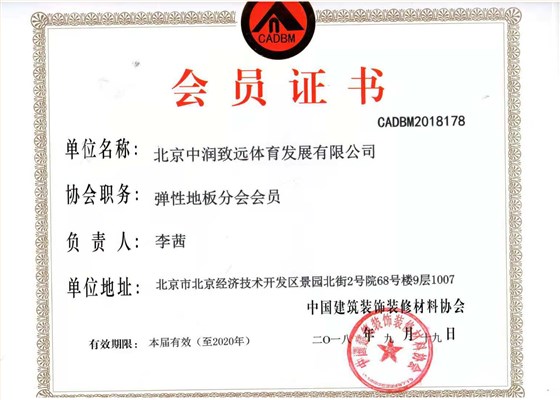 中潤(rùn)致遠(yuǎn)體育