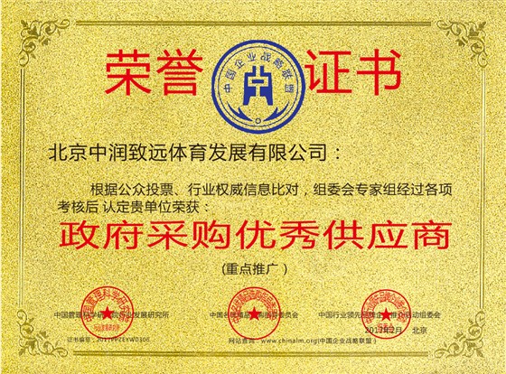 中潤(rùn)致遠(yuǎn)體育
