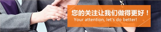 關(guān)注