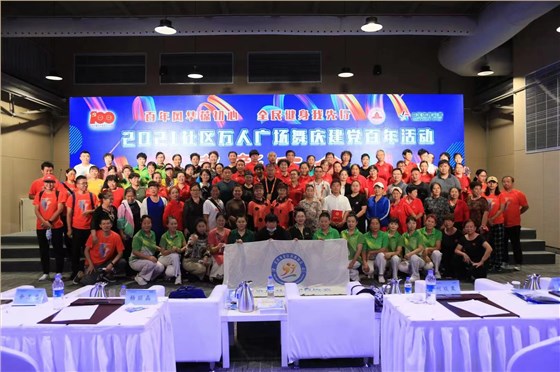 北京市社區體育協會全民健身共建基地簽約授牌儀式
