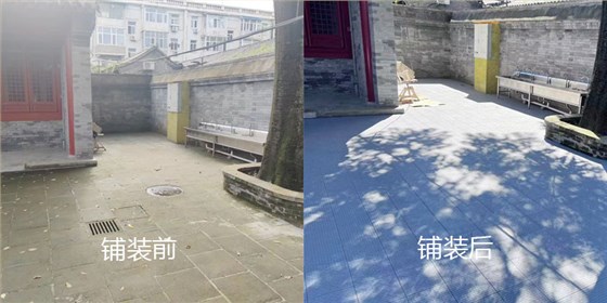 什剎海小學懸浮拼裝地板鋪裝對比圖