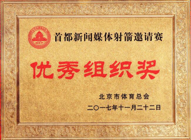 中潤致遠榮譽資質
