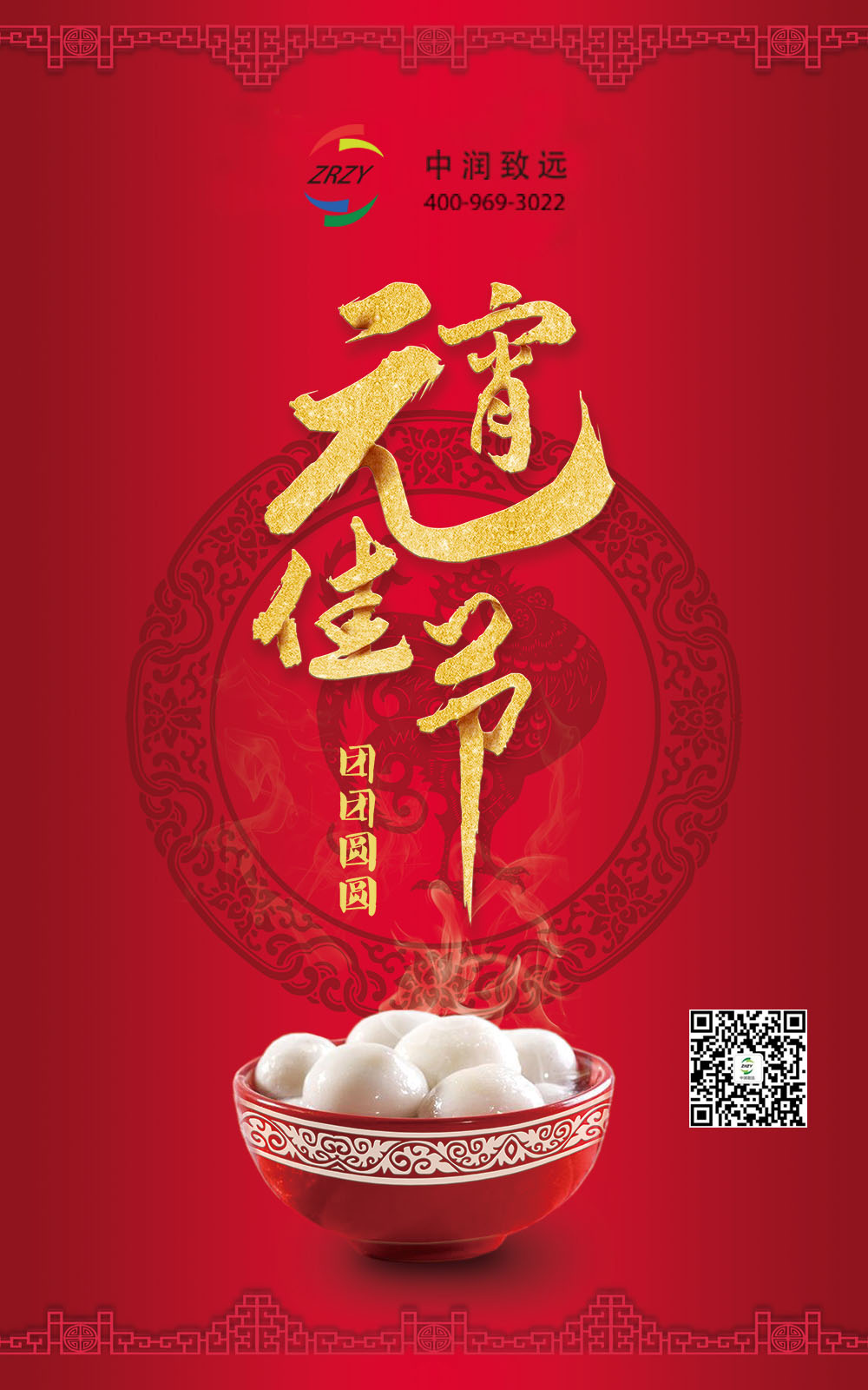 元宵節(jié) | 有我，你就圓了