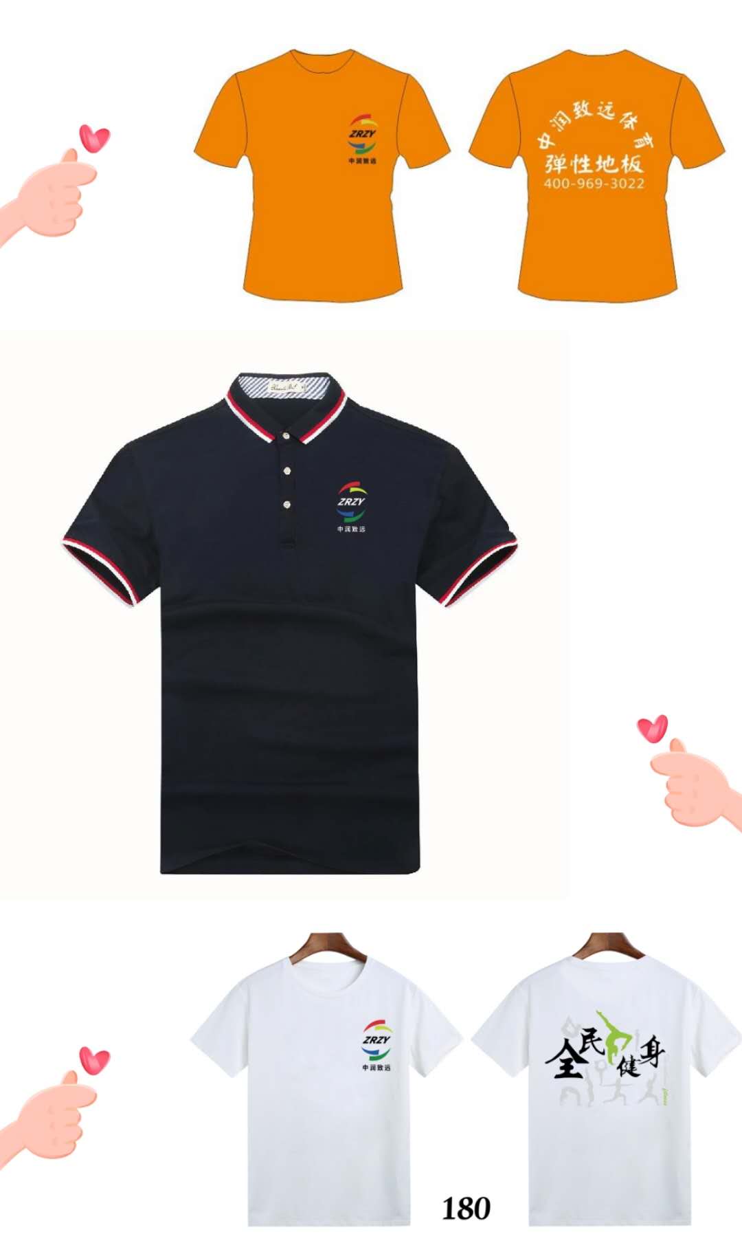 中潤(rùn)致遠(yuǎn)體育添新衣，全新精神面貌展士氣！