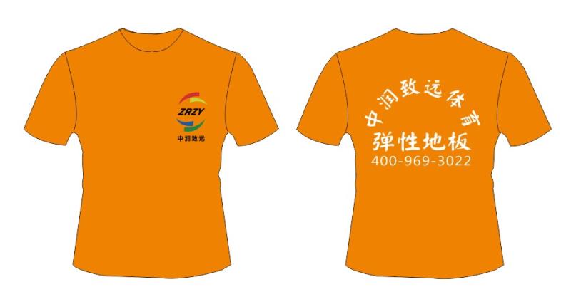 中潤(rùn)致遠(yuǎn)體育的工作服讓你干勁十足！