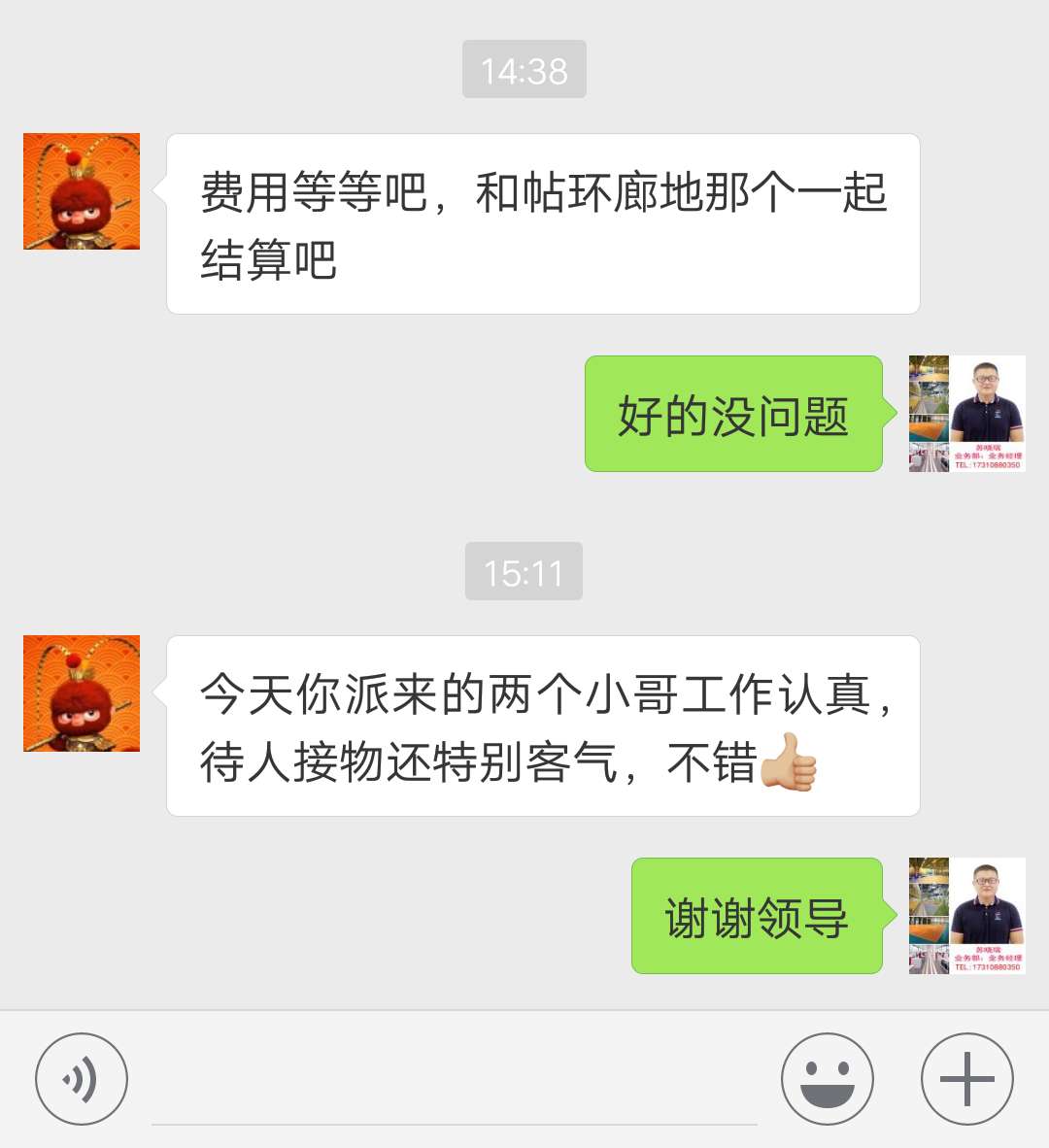 PVC地板售后服務(wù)