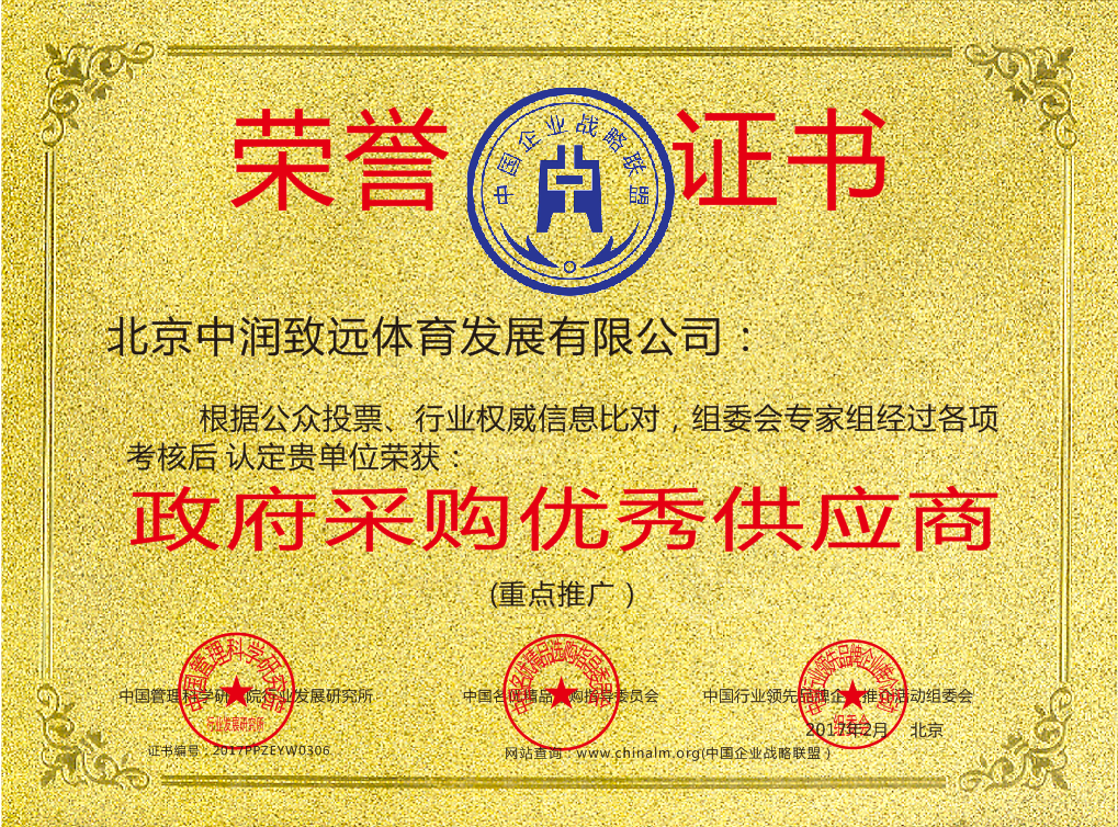 中潤(rùn)致遠(yuǎn)體育
