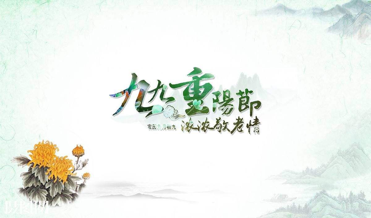 九九重陽節(jié)，濃濃敬老情！