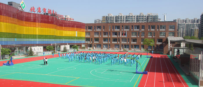 北京潤豐學(xué)校運動場實拍圖
