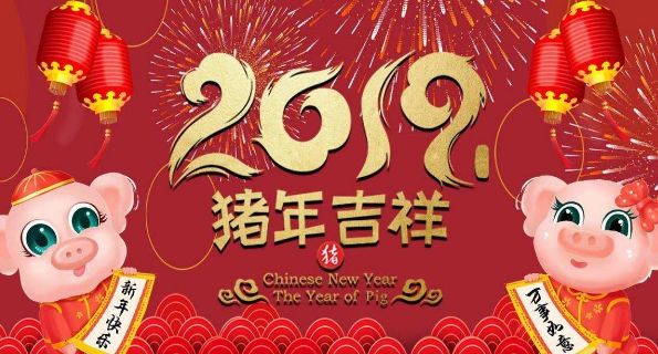 開工大吉，讓我們一起帶著夢想繼續(xù)奮斗！