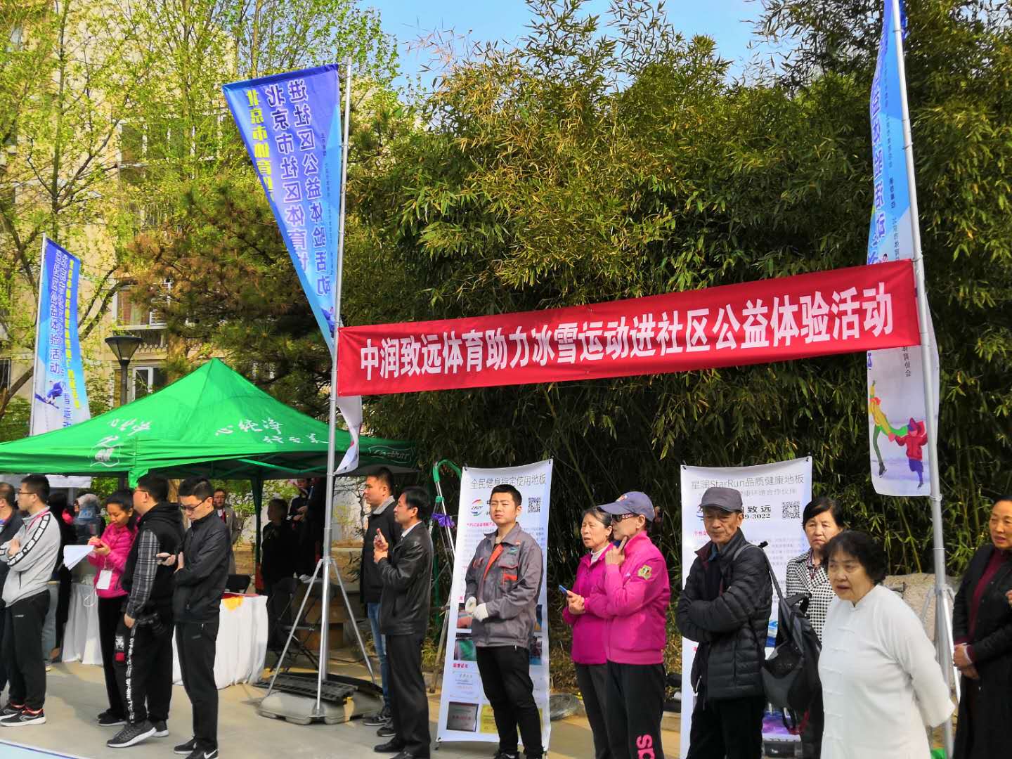 中潤致遠助力冰雪運動進社區(qū)