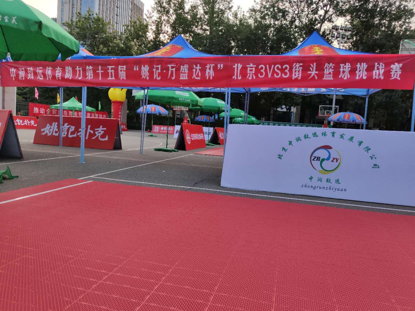 中潤致遠可收卷懸浮拼裝地板為北京3vs3街頭籃球挑戰(zhàn)賽助力！