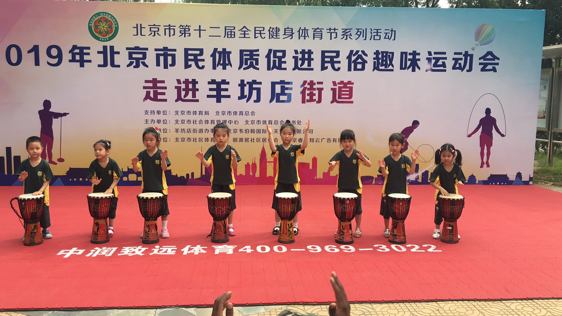 中潤致遠體育助力北京市民體質(zhì)促進民俗趣味運動會走進社區(qū)