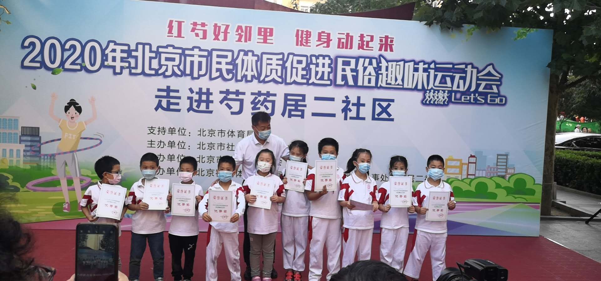 星潤可收卷懸浮拼裝地板助力北京市民體質(zhì)促進民俗趣味運動會