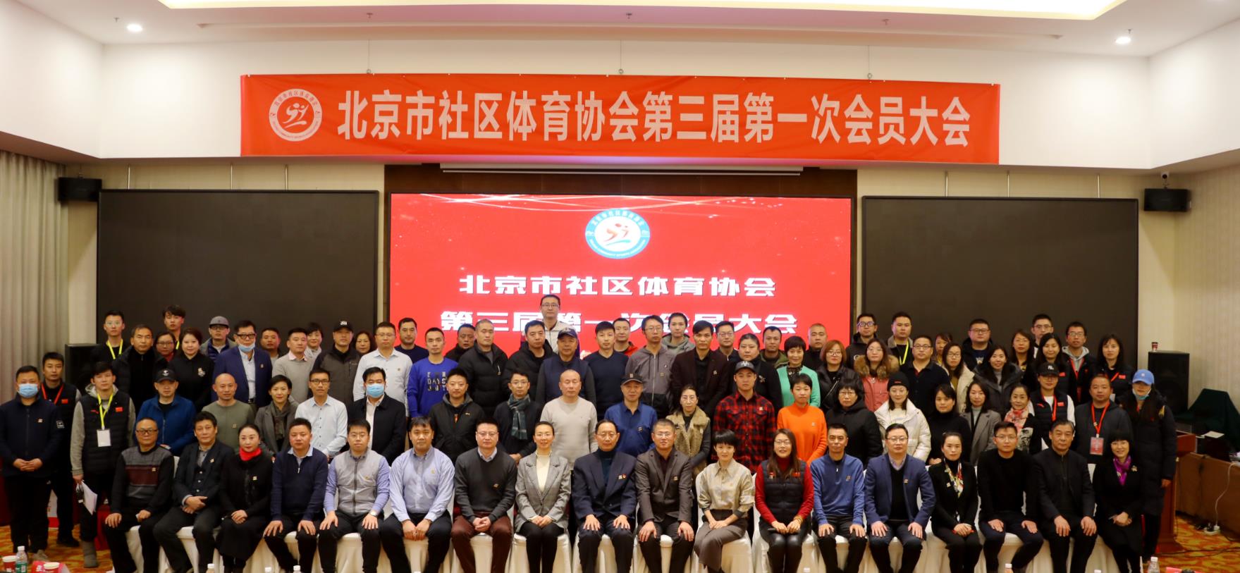 會(huì)員大會(huì)