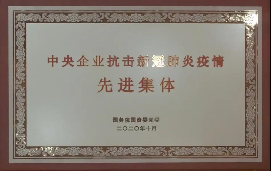 先進單位