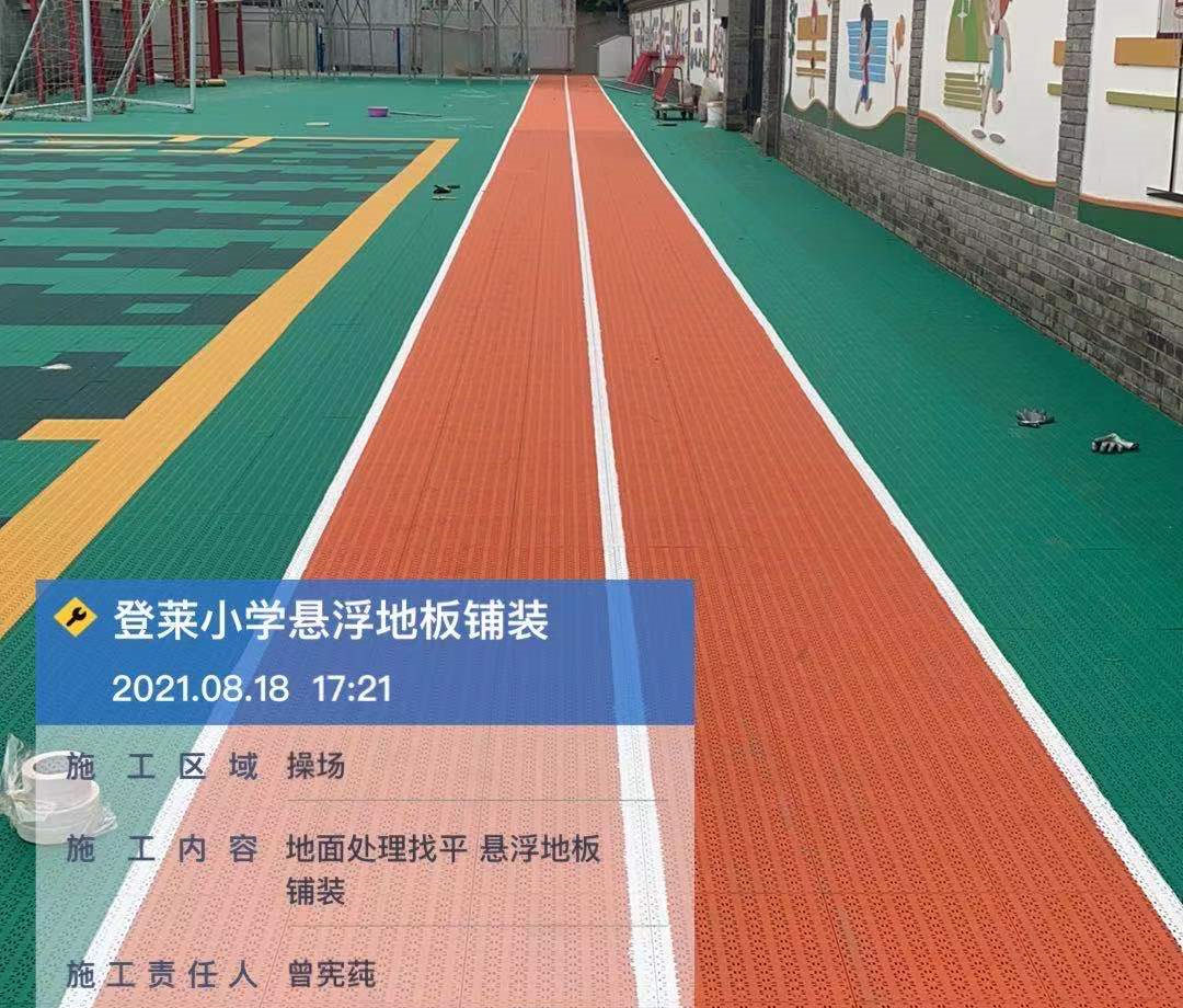 北京市西城區(qū)某小學(xué)操場(chǎng)拼裝地板靚麗搶鏡！