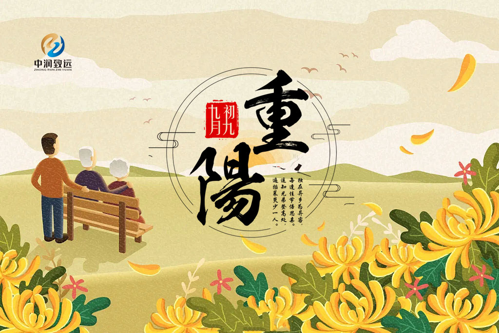 九九重陽節，濃濃父母情！