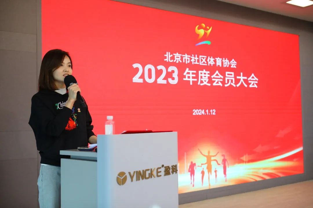 社區(qū)體育協(xié)會(huì)會(huì)議