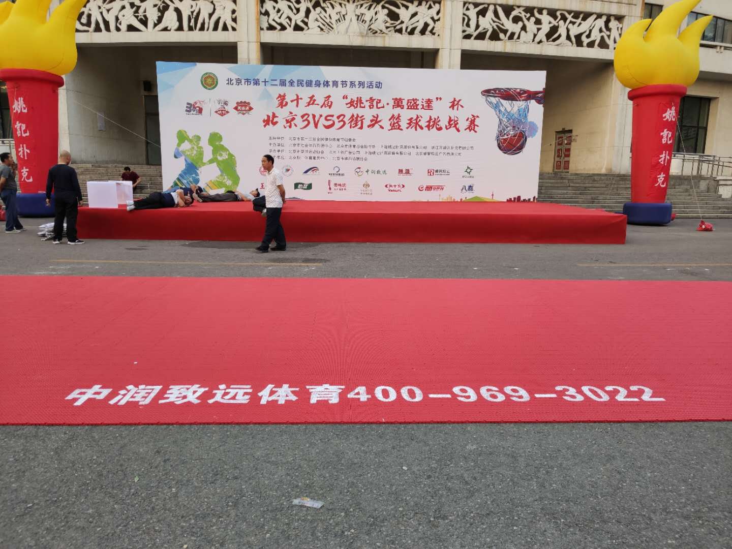 社區(qū)體育活動(dòng)