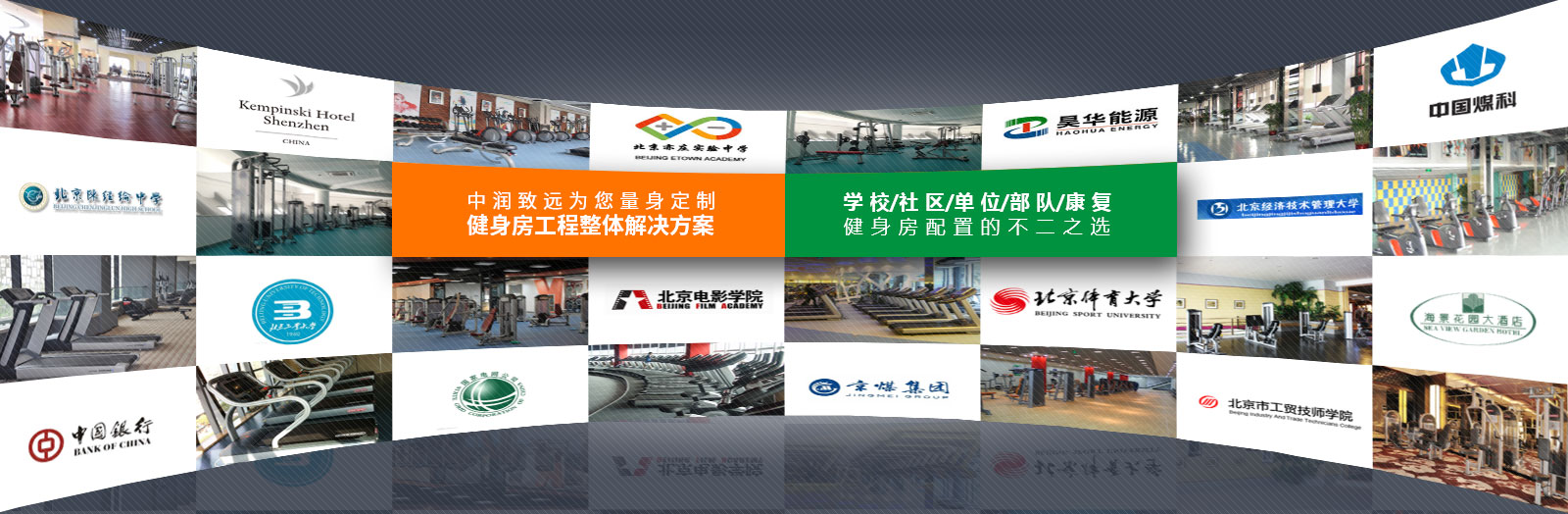 中潤最專業(yè)的團(tuán)隊，為您帶來安全的運動地板和解決方案