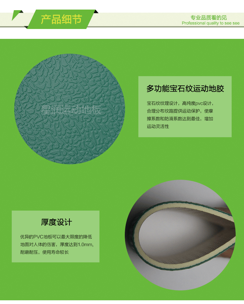 寶石紋詳情頁(yè)_09