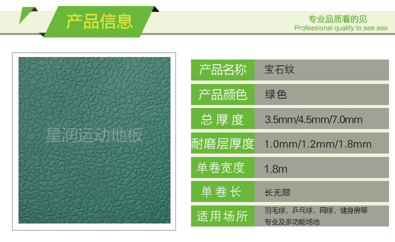 寶石紋詳情頁(yè)_02
