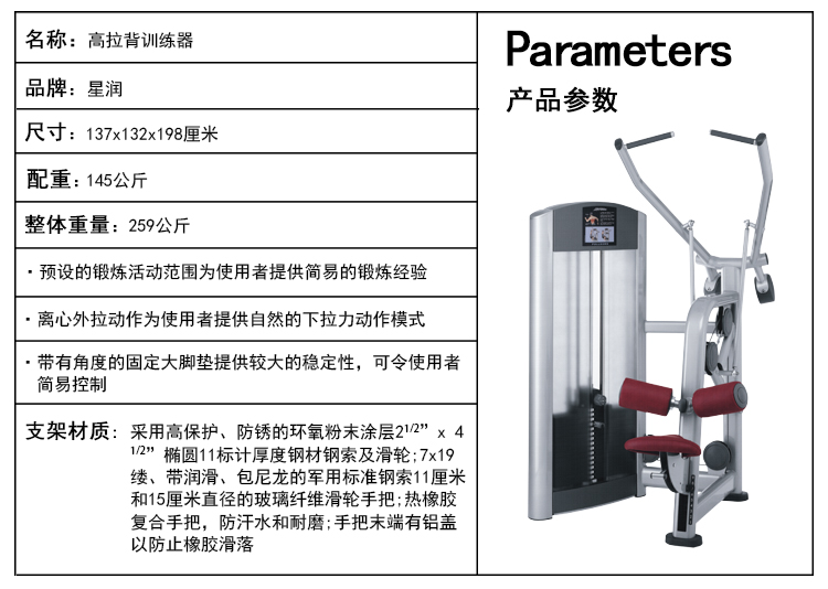 高拉背訓練機