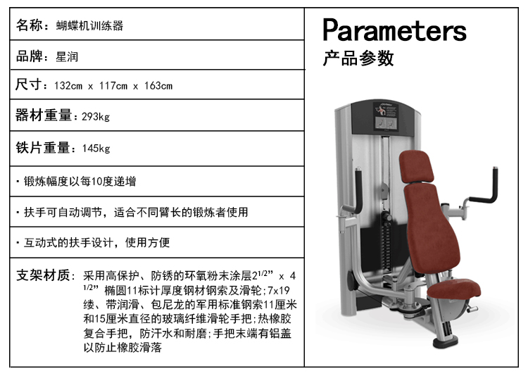 蝴蝶訓練機